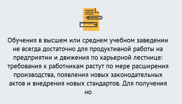 Почему нужно обратиться к нам? Кореновск Образовательно-сертификационный центр приглашает на повышение квалификации сотрудников в Кореновск