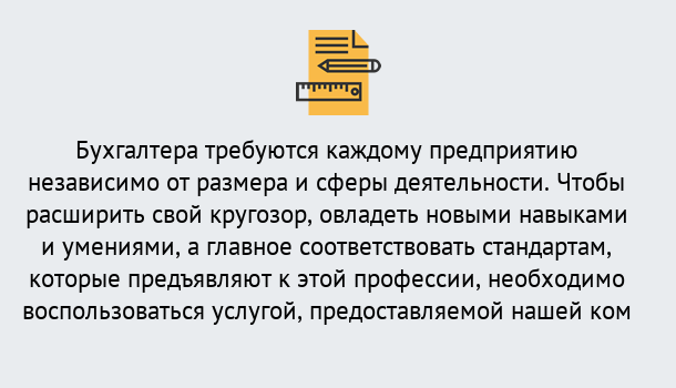 Почему нужно обратиться к нам? Кореновск Профессиональная переподготовка бухгалтеров в Кореновск