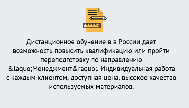 Почему нужно обратиться к нам? Кореновск Курсы обучения по направлению Менеджмент