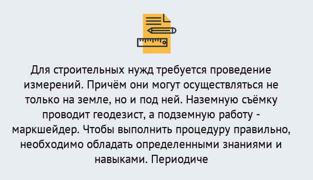 Почему нужно обратиться к нам? Кореновск Повышение квалификации по маркшейдерсому делу: дистанционные курсы