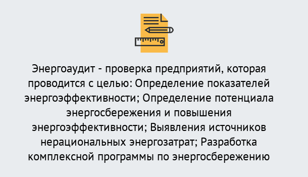 Почему нужно обратиться к нам? Кореновск В каких случаях необходим допуск СРО энергоаудиторов в Кореновск