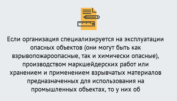 Почему нужно обратиться к нам? Кореновск Лицензия Ростехнадзора | Получение и переоформление в Кореновск