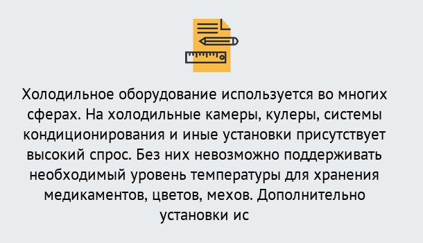 Почему нужно обратиться к нам? Кореновск Повышение квалификации по холодильному оборудованию в Кореновск: дистанционное обучение