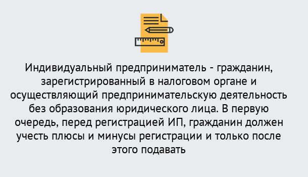 Почему нужно обратиться к нам? Кореновск Регистрация индивидуального предпринимателя (ИП) в Кореновск