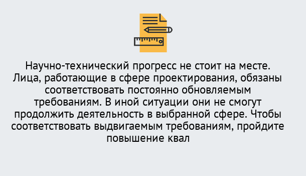 Почему нужно обратиться к нам? Кореновск Повышение квалификации по проектированию в Кореновск: можно ли учиться дистанционно