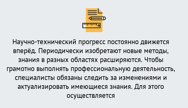 Почему нужно обратиться к нам? Кореновск Дистанционное повышение квалификации по лабораториям в Кореновск