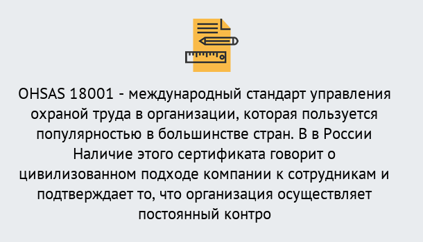 Почему нужно обратиться к нам? Кореновск Сертификат ohsas 18001 – Услуги сертификации систем ISO в Кореновск