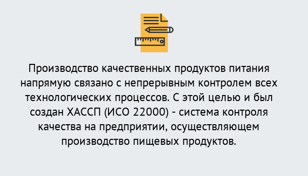 Почему нужно обратиться к нам? Кореновск Оформить сертификат ИСО 22000 ХАССП в Кореновск