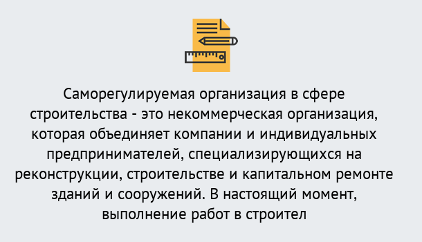 Почему нужно обратиться к нам? Кореновск Получите допуск СРО на все виды работ в Кореновск