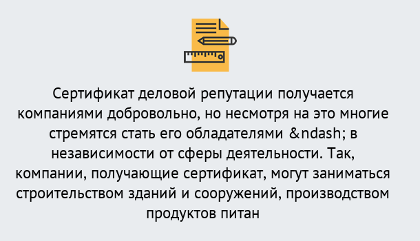 Почему нужно обратиться к нам? Кореновск ГОСТ Р 66.1.03-2016 Оценка опыта и деловой репутации...в Кореновск