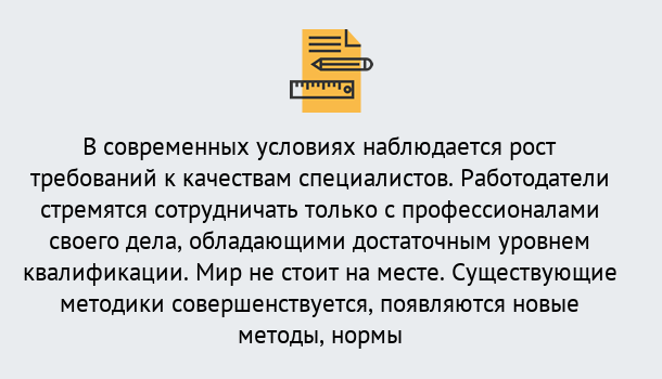 Почему нужно обратиться к нам? Кореновск Повышение квалификации по у в Кореновск : как пройти курсы дистанционно