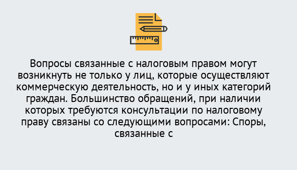 Почему нужно обратиться к нам? Кореновск Юридическая консультация по налогам в Кореновск