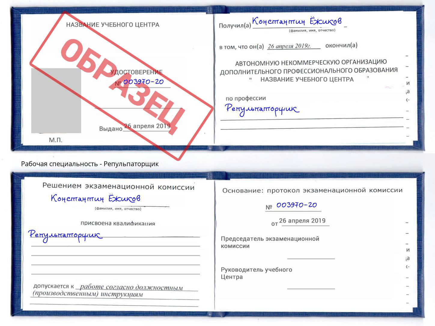 Репульпаторщик Кореновск