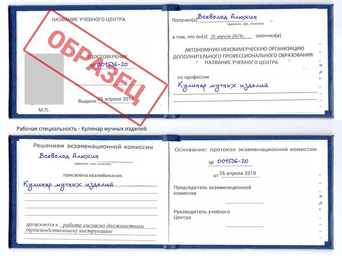 Кулинар мучных изделий Кореновск